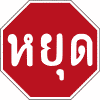 路牌